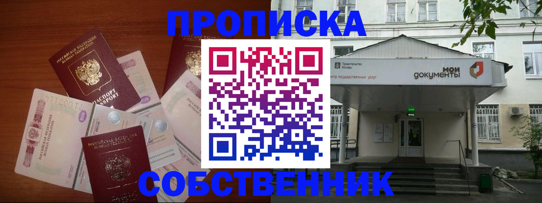 прописка для военкомата в Плавске