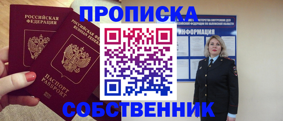 временная регистрация для школы в Плавске