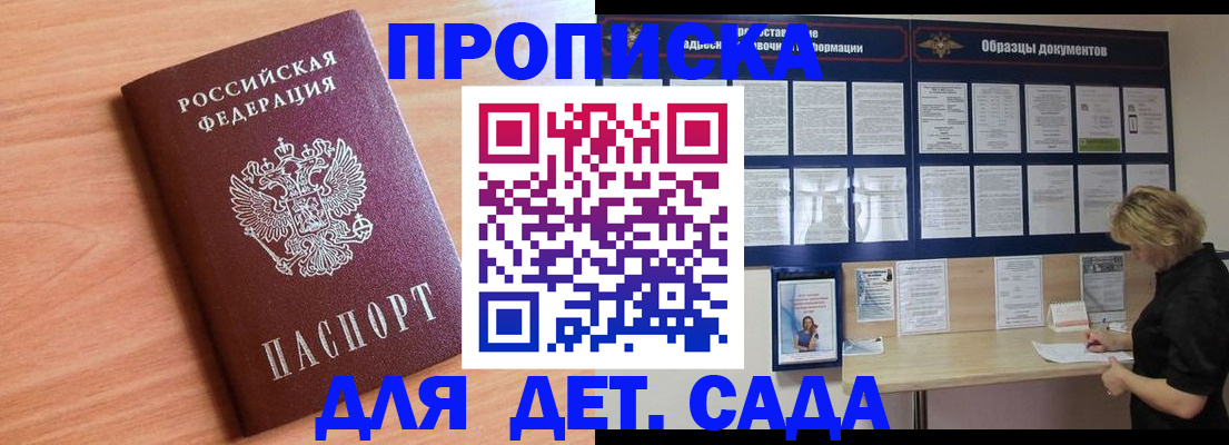 прописка от собственника в Плавске
